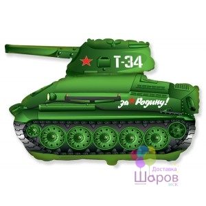 Шар Фигура "Танк Т-34"