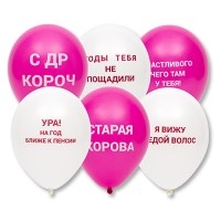 Воздушные шары под потолок «Оскорбительные, для женщин»