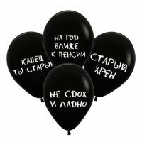 Воздушные шары под потолок «оскорбительные, для парней»