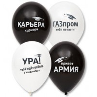 Воздушные шары под потолок «Выпускной с приколами»