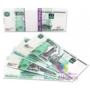 Деньги для Выкупа "1000 Рублей"