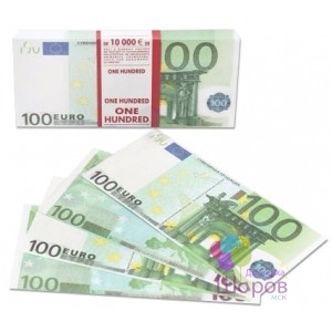 Деньги для Выкупа "100 Евро"