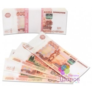 Деньги для Выкупа "5000 Рублей"