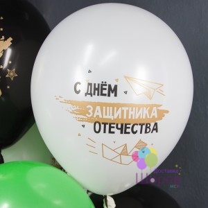 Воздушные шары под потолок: «23 Февраля, с Днем защитника!»