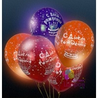 Светящиеся шары под потолок «С днём рождения»