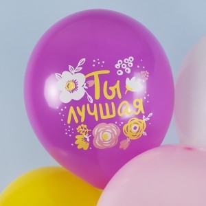 Шар (12''/30 см) С Днем Рождения, Будь Счастлива!, Ассорти, пастель, 1 ст, 25 шт. Шар (12''/30 см) С Днем Рождения, Будь Счастлива!, Ассорти, пастель, 1 ст, 25 шт.