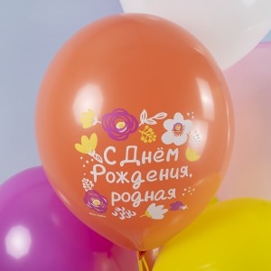 Шар (12''/30 см) С Днем Рождения, Будь Счастлива!, Ассорти, пастель, 1 ст, 25 шт. Шар (12''/30 см) С Днем Рождения, Будь Счастлива!, Ассорти, пастель, 1 ст, 25 шт.