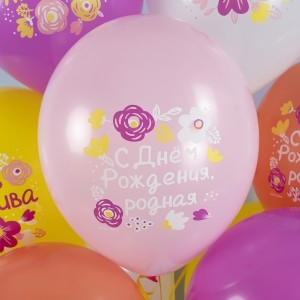 Шар (12''/30 см) С Днем Рождения, Будь Счастлива!, Ассорти, пастель, 1 ст, 25 шт. Шар (12''/30 см) С Днем Рождения, Будь Счастлива!, Ассорти, пастель, 1 ст, 25 шт.