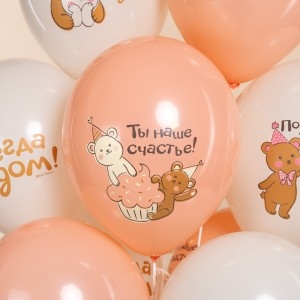 Шар (12''/30 см) Поздравляем! (милые мишки), Ассорти, пастель, 2 ст, 25 шт. Шар (12''/30 см) Поздравляем! (милые мишки), Ассорти, пастель, 2 ст, 25 шт.